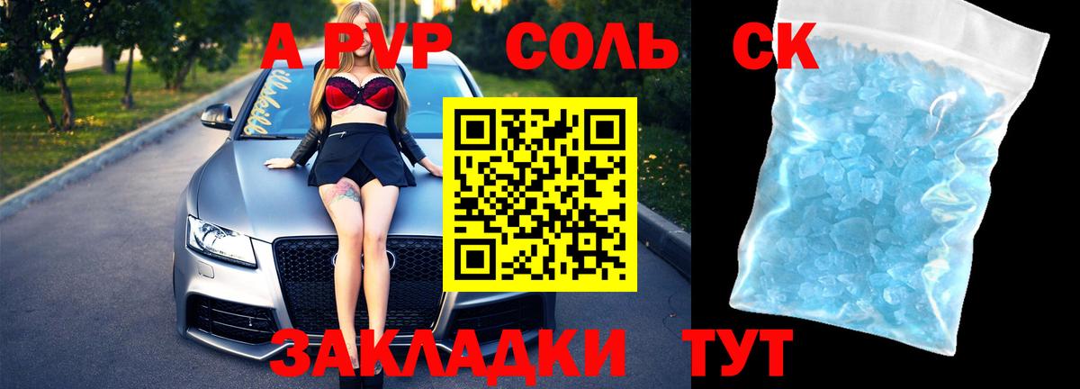 Alfa_PVP мука Лесозаводск