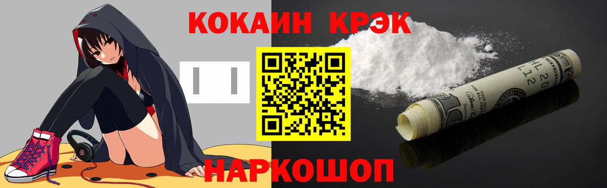 Лесозаводск  Cocaine  Канабис  Мефедрон  Вход с VPN  ГАШИШ  МЕФ кристаллы 