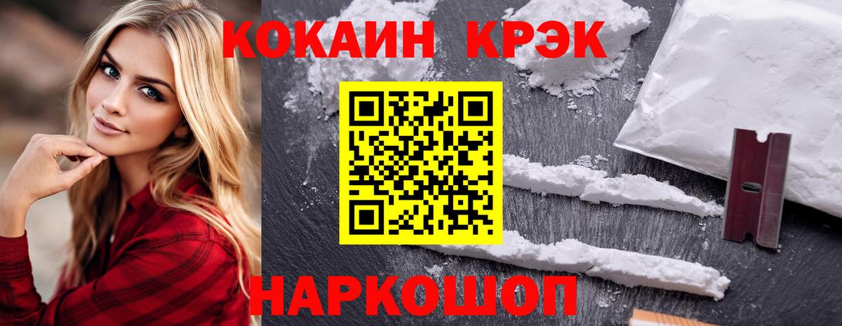 Лесозаводск  КОКАИН Перу  Вход с VPN  КОКАИН  КОКАИН Перу 