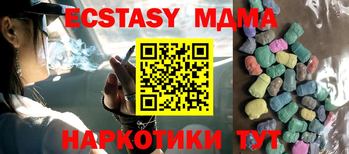 Ecstasy таблы Лесозаводск
