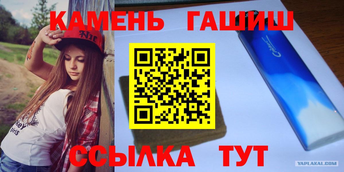 ГАШ убойный  ГАШ  Лесозаводск  Вход с VPN 