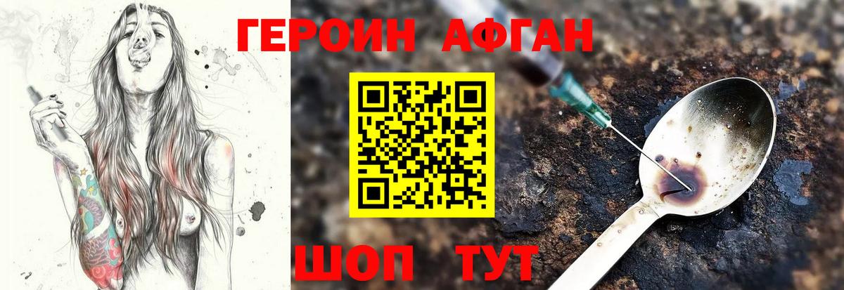 ГЕРОИН герыч Лесозаводск
