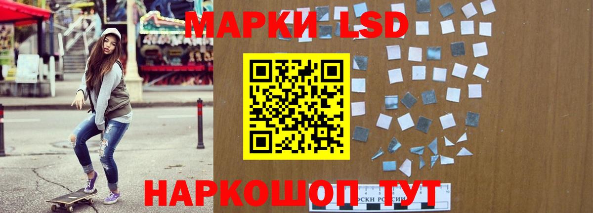 ЛСД экстази кислота Лесозаводск