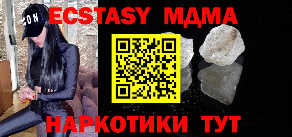 МДМА VHQ Лесозаводск