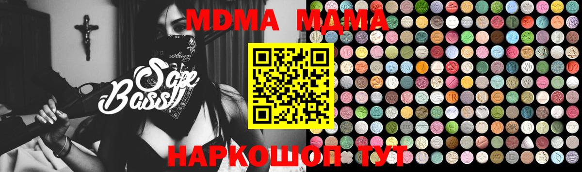 MDMA  Вход с VPN  Лесозаводск  МДМА кристаллы  МДМА кристаллы 