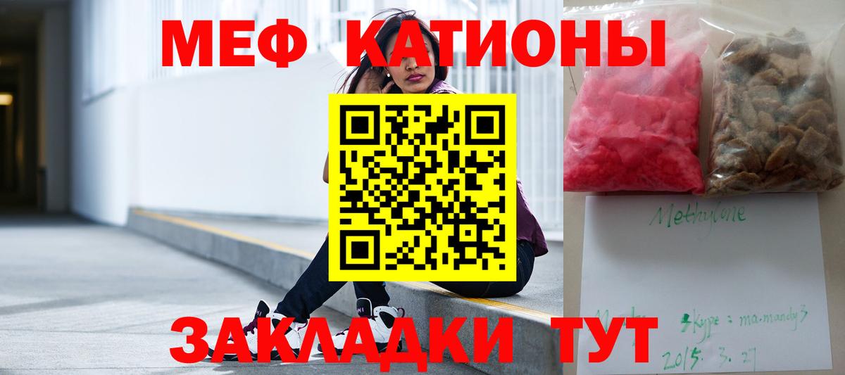 МЯУ-МЯУ  Вход с VPN  МЕФ  Меф мяу мяу  Лесозаводск  МЯУ-МЯУ VHQ 