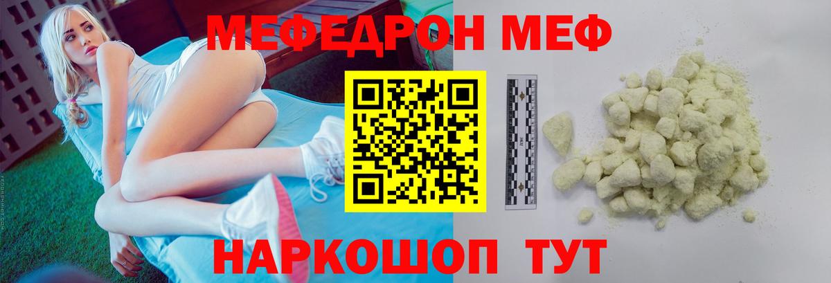 Меф  Лесозаводск