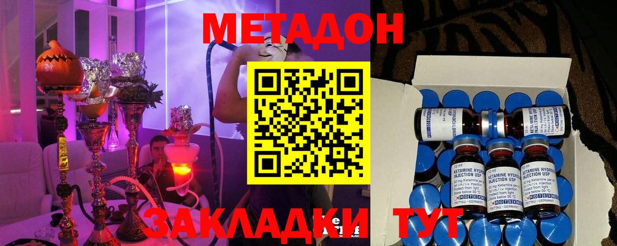 МЕТАДОН белоснежный  Метадон VHQ  Вход с VPN  Лесозаводск 
