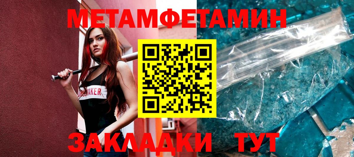 Первитин кристалл  Вход с VPN  Лесозаводск 