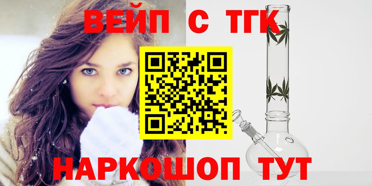 Дистиллят ТГК THC oil Лесозаводск